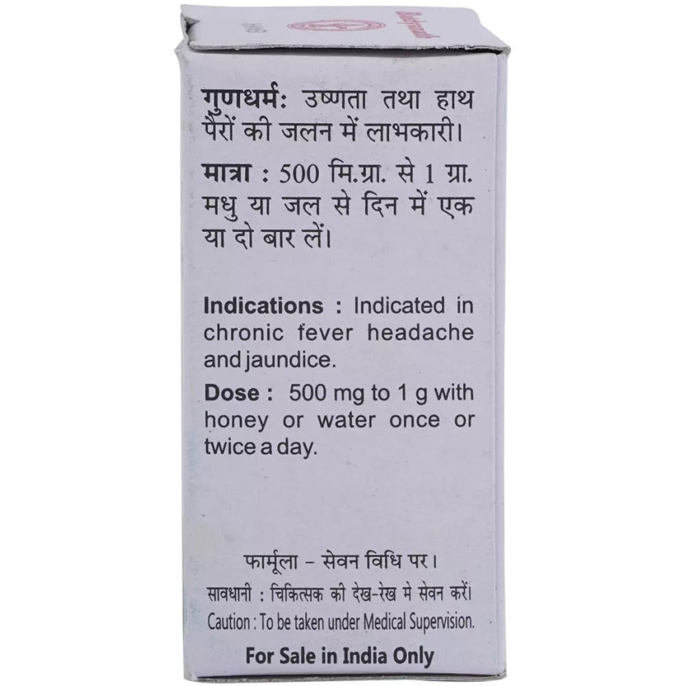 Baidyanath Giloy Satva 10g for Blood purifier, Anti-inflammatory, Flu, Fever, jaundice