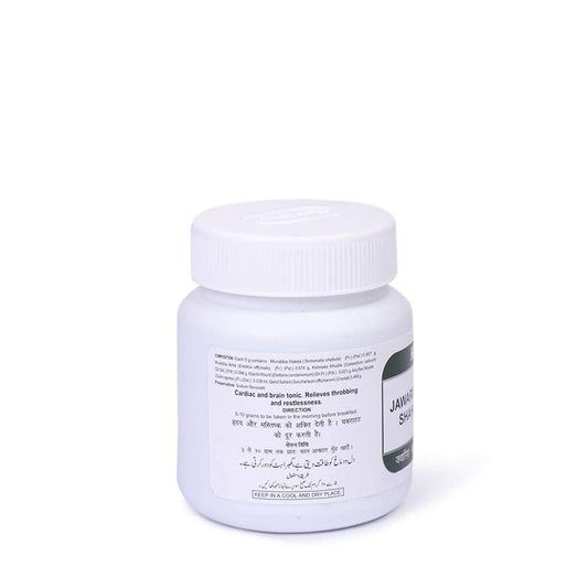 Hamdard Jawarish Shahi - 150 gm