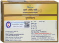 Dhootapapeshwar Suvarna (Svarna) Parpati Standard Quality Suvarnakalpa - 10 Tablets