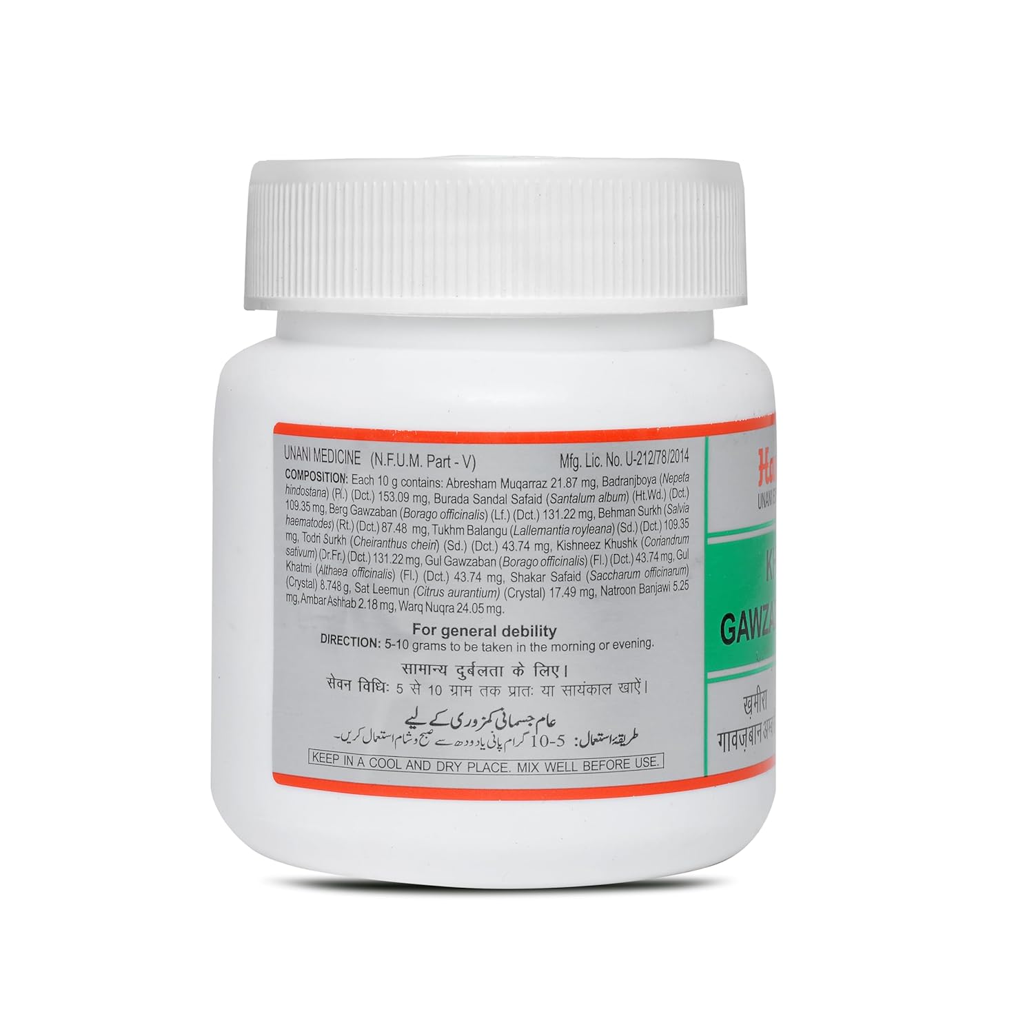 Hamdard Khamira Gawzaban Ambari - 150gm