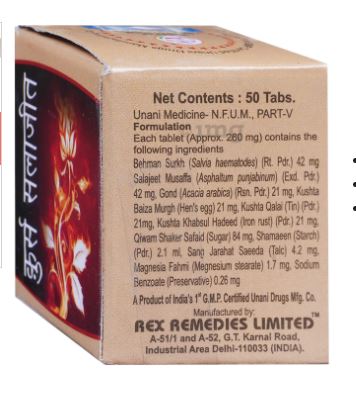 Rex Remedies Qurs SJ Tablets - 50 tabs - Pack of 3