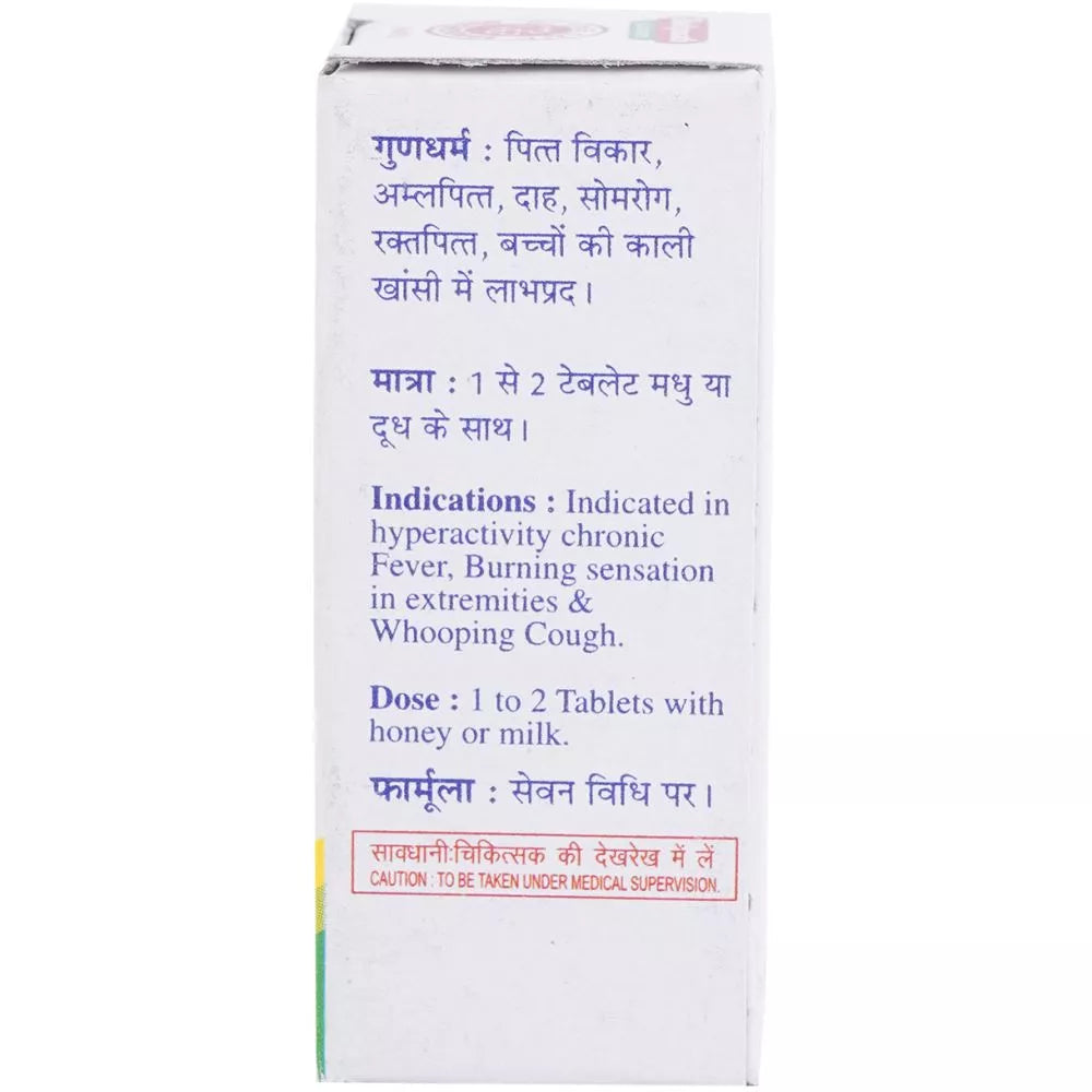 Baidyanath Kamdudha Ras (Moti Yukta) (25tab) For acidity, bloating stomach, flatulence