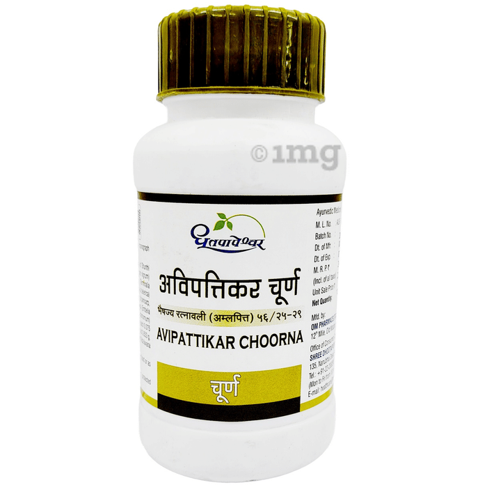 Dhootapapeshwar Avipattikar Churna - 120 gm