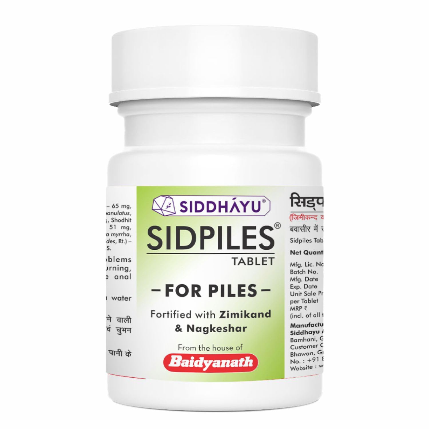 Baidyanath Sidpiles Tablets 50 Tabs