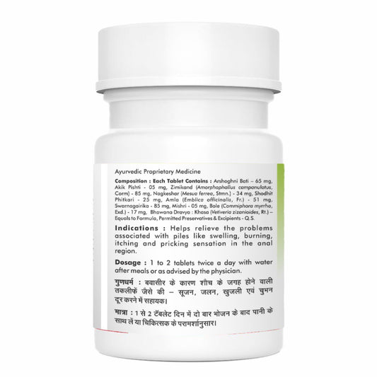 Baidyanath Sidpiles Tablets 50 Tabs