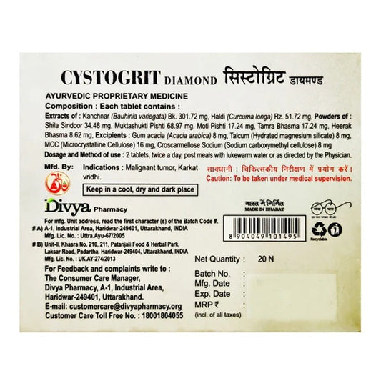 Patanjali Divya Cystogrit Diamond - 20 Tabs