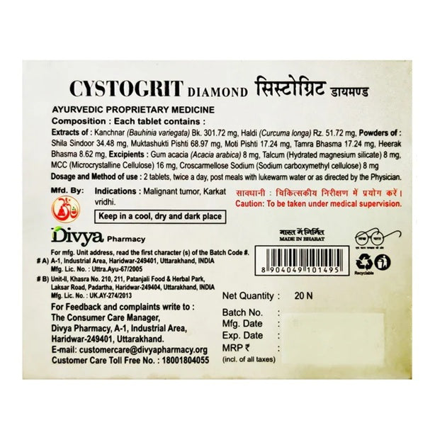 Patanjali Divya Cystogrit Diamond - 20 Tabs