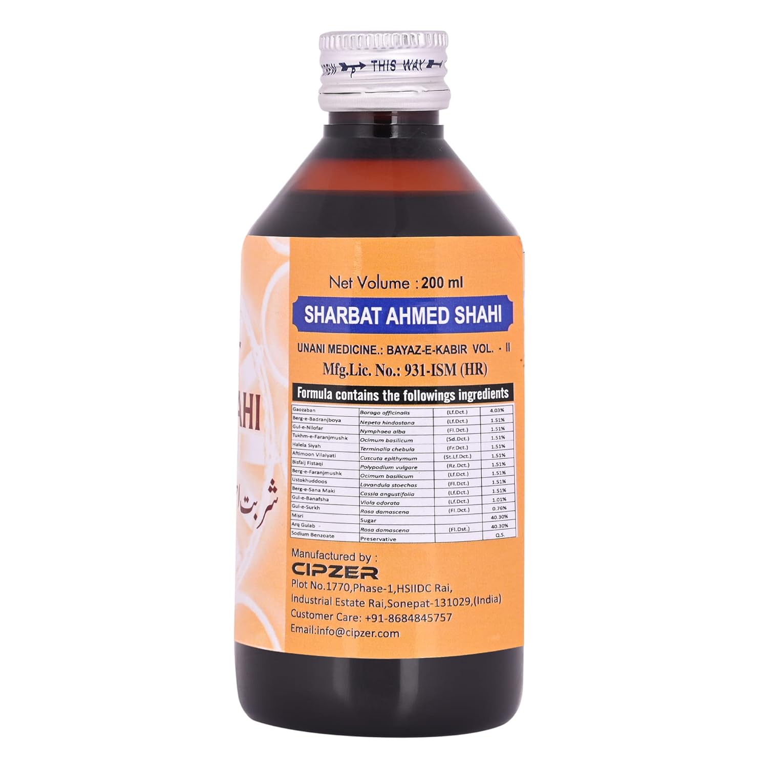 Hamdard Sharbat Ahmad Shahi - 500 ml