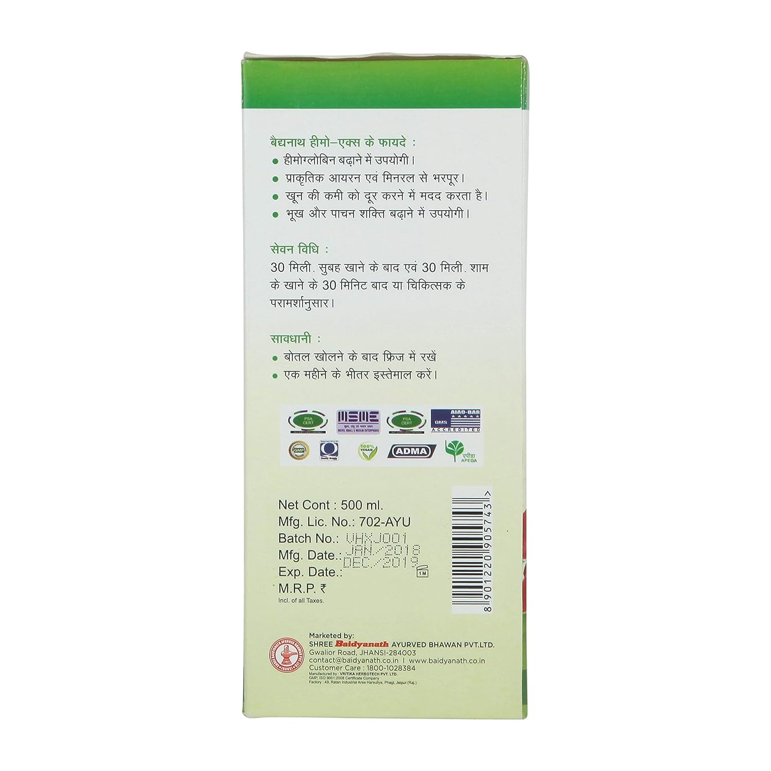 Baidyanath Hemo-X Juice (500ml) for Dizziness, Headache, Weakness, Breathlessness