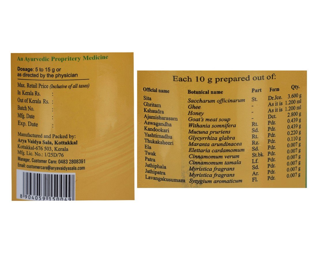 Arya Vaidya Sala Kottakkal Ajaswagandhadi Leham (500g) For immunity, general wellness, sexual health