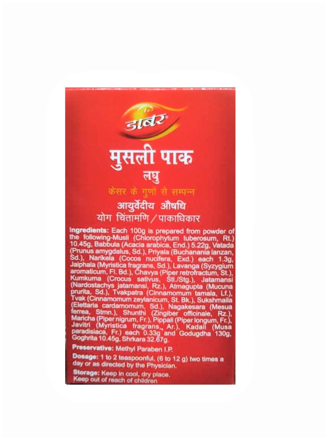 Dabur Laghu Musli Pak Granule - 125 g