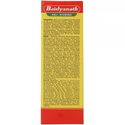 Baidyanath Mahanarayan Tail 100ml for deafness, Toothache, Paralysis, Fever