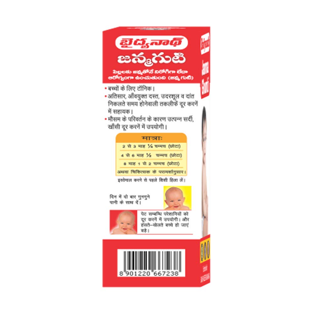 Baidyanath Herbal Janamaghutti Syrup For growth of Infants 100ml
