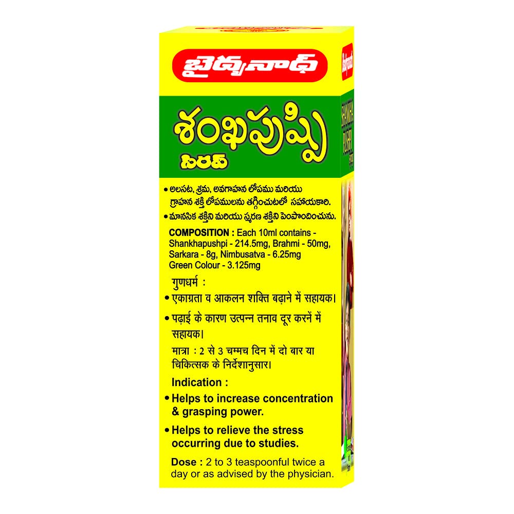 Baidyanath Kolkata Shankhapushpi Syrup - 200 ml