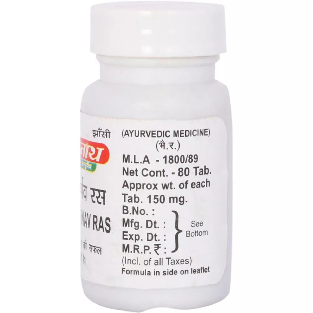 Baidyanath Herbal Hridyarnav Ras Tablets For Heart Diseases heart care
