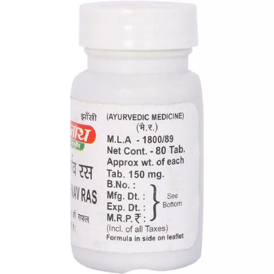 Baidyanath Herbal Hridyarnav Ras Tablets For Heart Diseases heart care