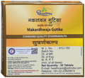 Dhootapapeshwar Makardhwaj Gutika Standard Quality Suvarnakalpa - 30 Tablet - 30 tabs