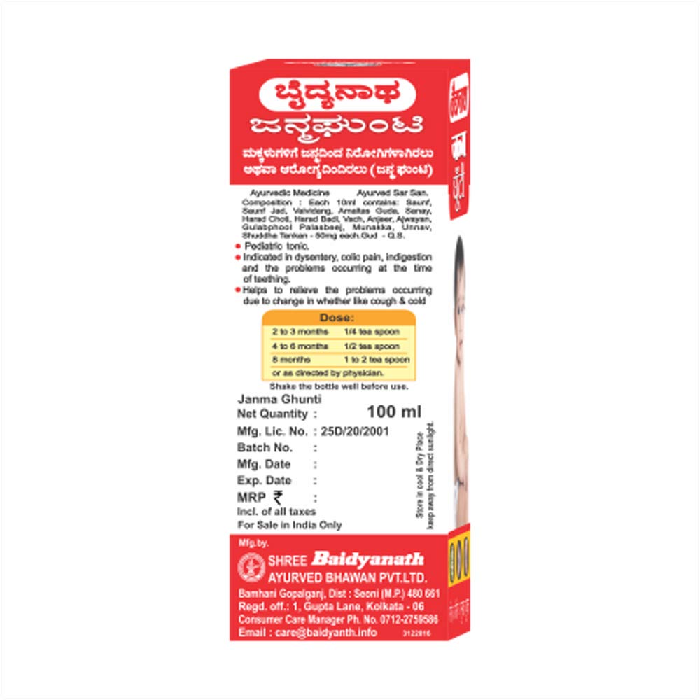 Baidyanath Herbal Janamaghutti Syrup For growth of Infants 100ml