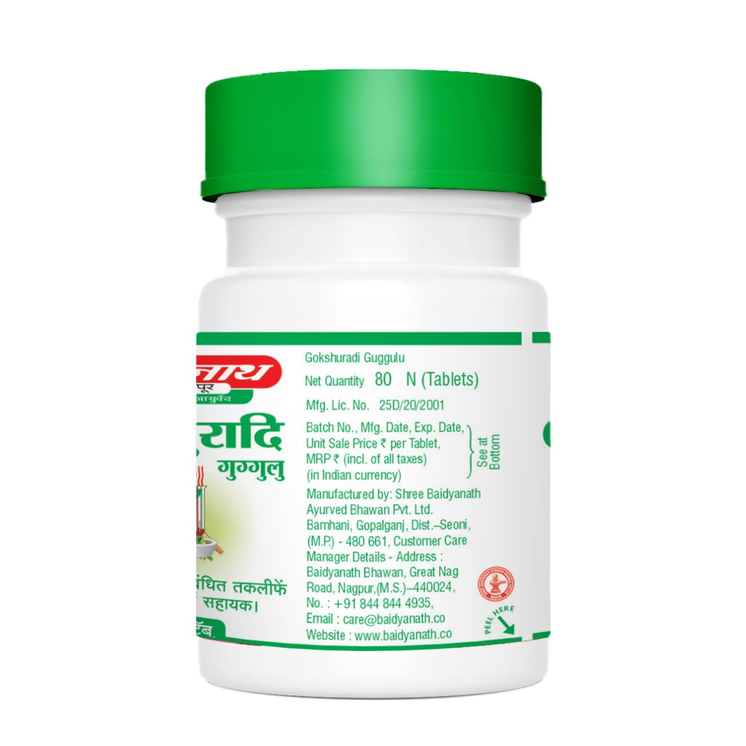 Baidyanath Gokshuradi Guggulu (80tab) For urinary and kidney disorders
