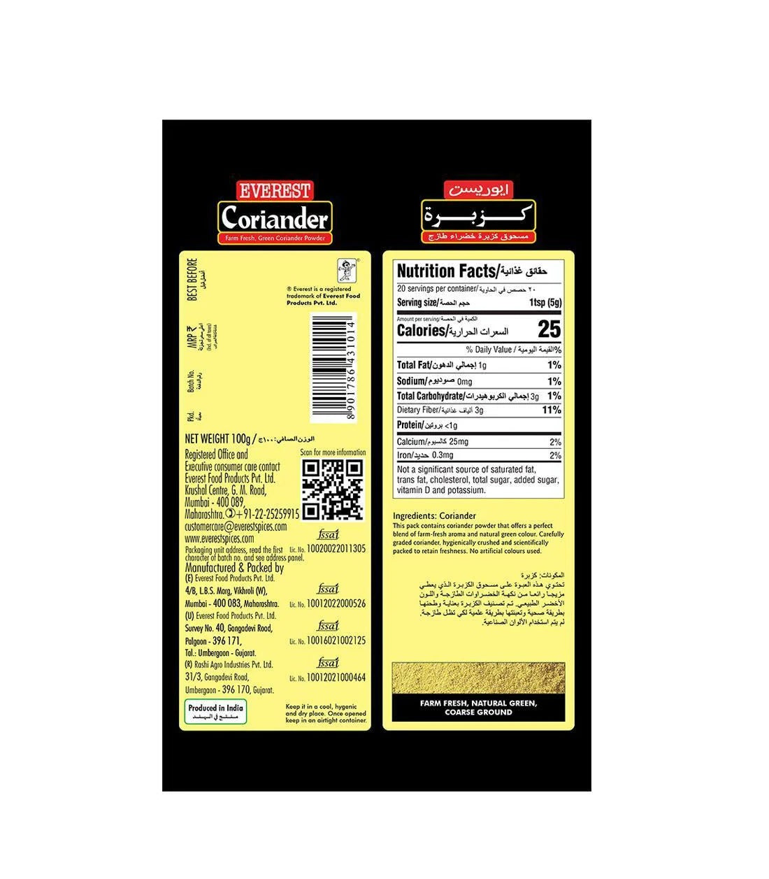 Everest Coriander Powder - 100 gm
