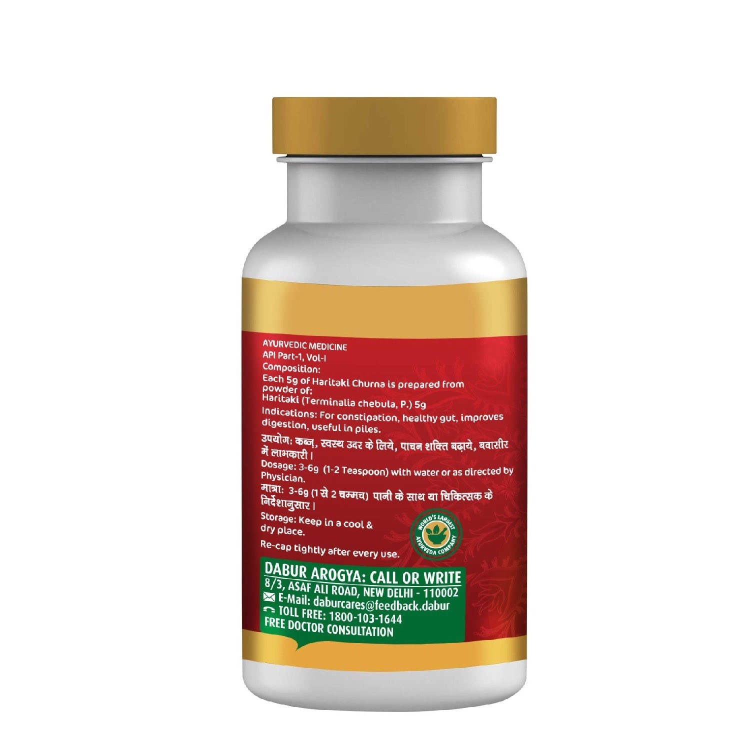 Dabur Haritaki Churna - 100 gm