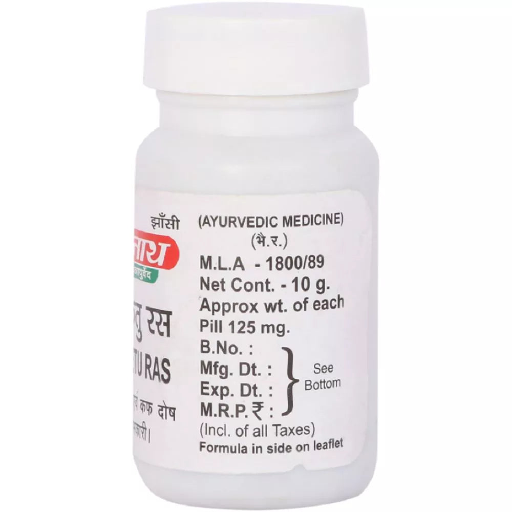 Baidyanath Kafkuthar Ras (80tab) For Cold, Respiratory Diseases, Cough, Bronchitis, Flu and Fever