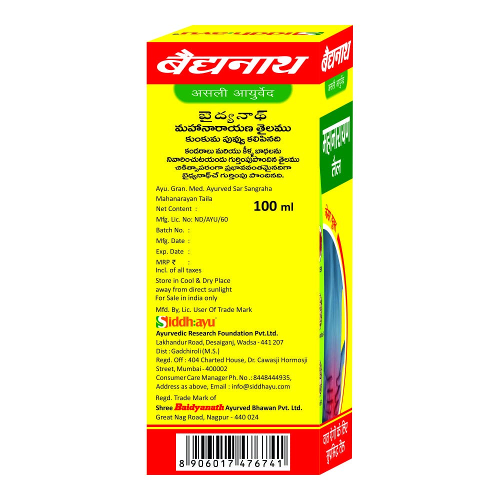 Baidyanath Mahanarayan Tail - 100ml