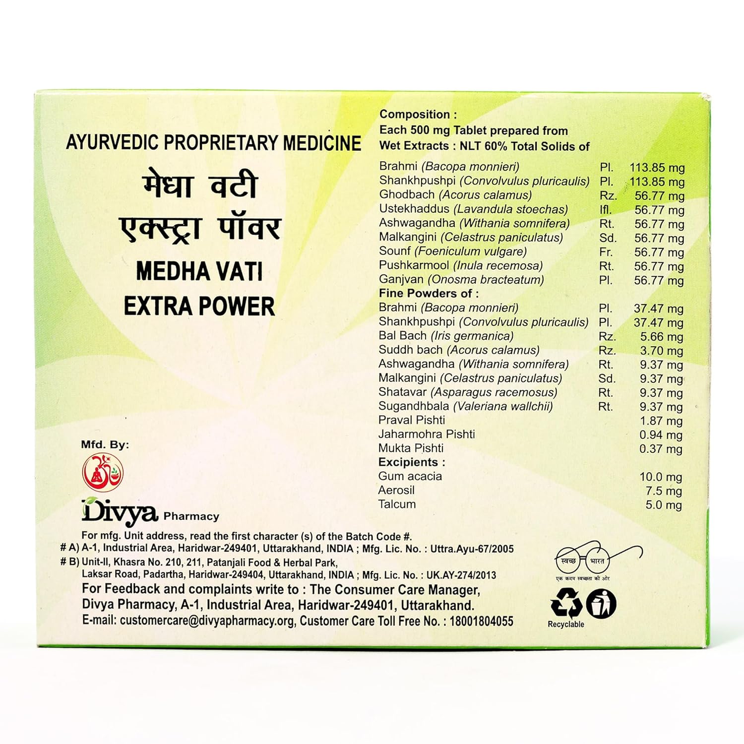 Patanjali Divya Medha Vati Extra Power - 120 Tabs