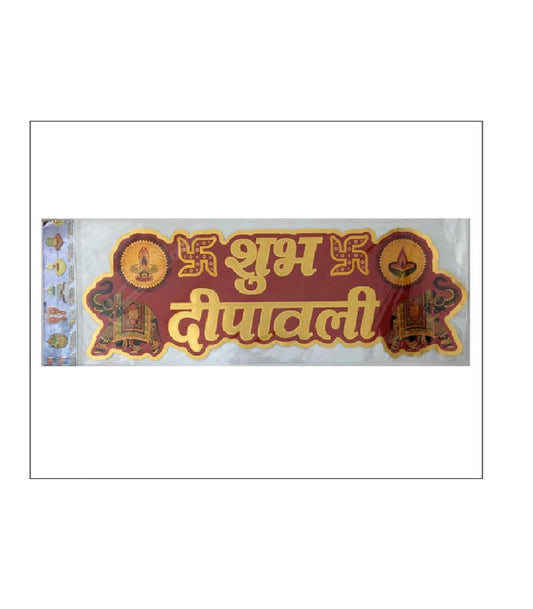 Micro Golden Embossing Red Patti Cutout Sticker