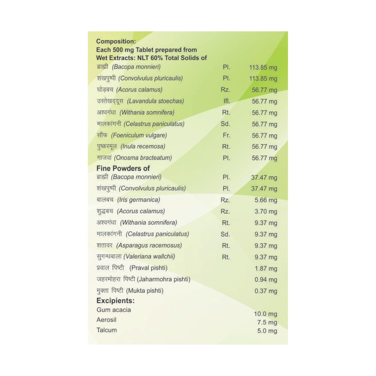 Patanjali Divya Medha Vati Extra Power - 120 Tabs