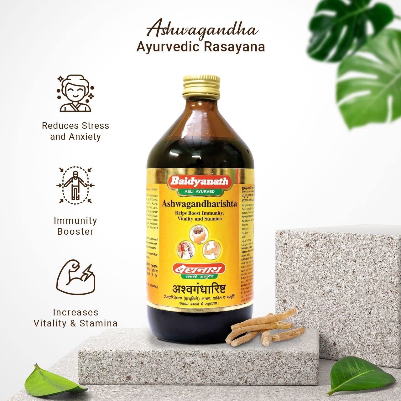 Baidyanath Asli Ayurved Ashwagandharishta | Helps Boost immunity - 450 ML