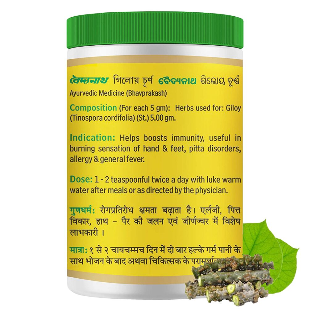 Baidyanath Guduchi (Giloy) Churna – Helps Boost Immunity – 100 gm For Immunity, skin inflammation