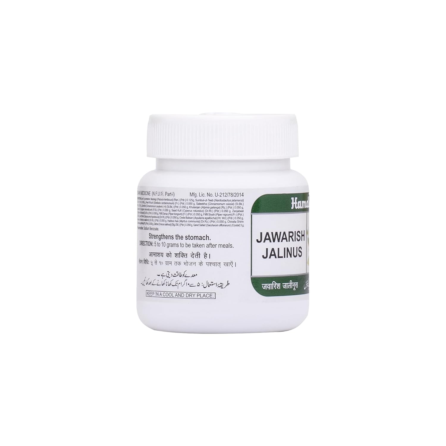 Hamdard Jawarish Jalinoos - 150 gm