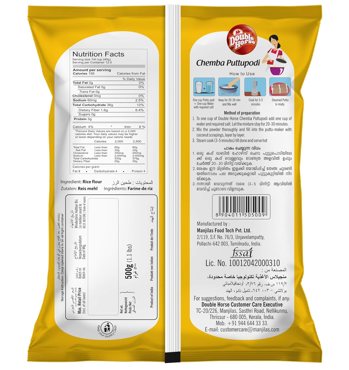 Double Horse Chemba Puttupodi - 500 gm