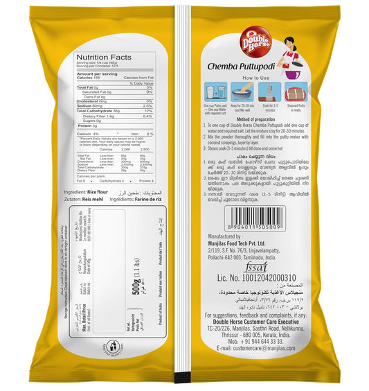 Double Horse Chemba Puttupodi - 500 gm