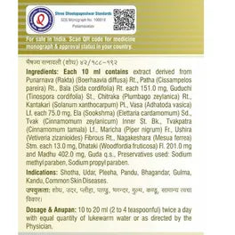 Dhootapapeshwar Punarnavasava - 450 ml