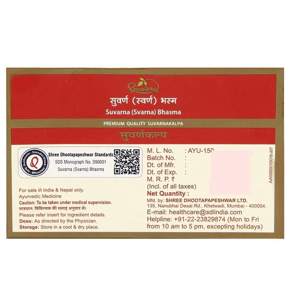 Dhootapapeshwar Swarna/Suvarna Bhasma - 100 mg