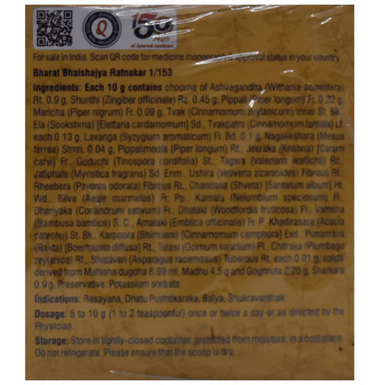 Dhootapapeshwar Ashvagandha Pak - 200 gm