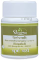 Dhootapapeshwar Sitopaladi Choorna Vati - 60 Tablets