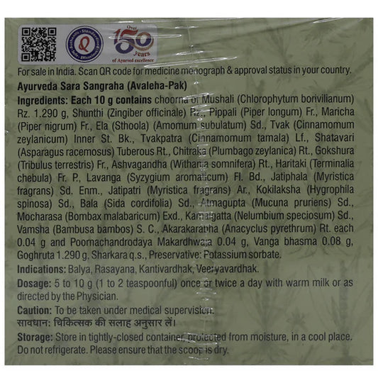 Dhootapapeshwar Musali Pak - 200 gm