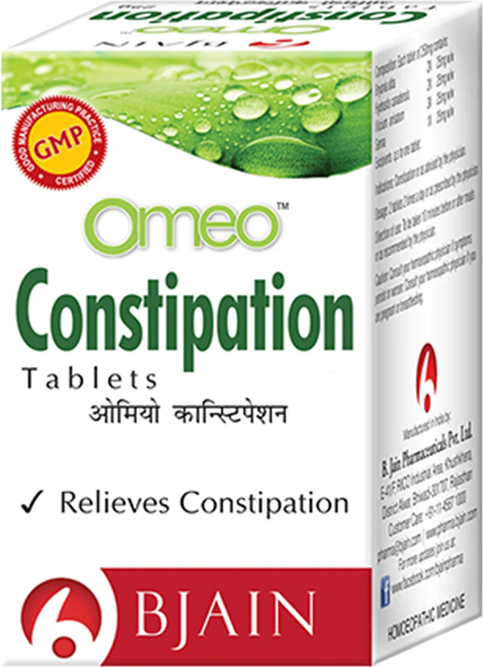 Bjain Homeopathy Omeo Constipation Tablets - 25 Gm