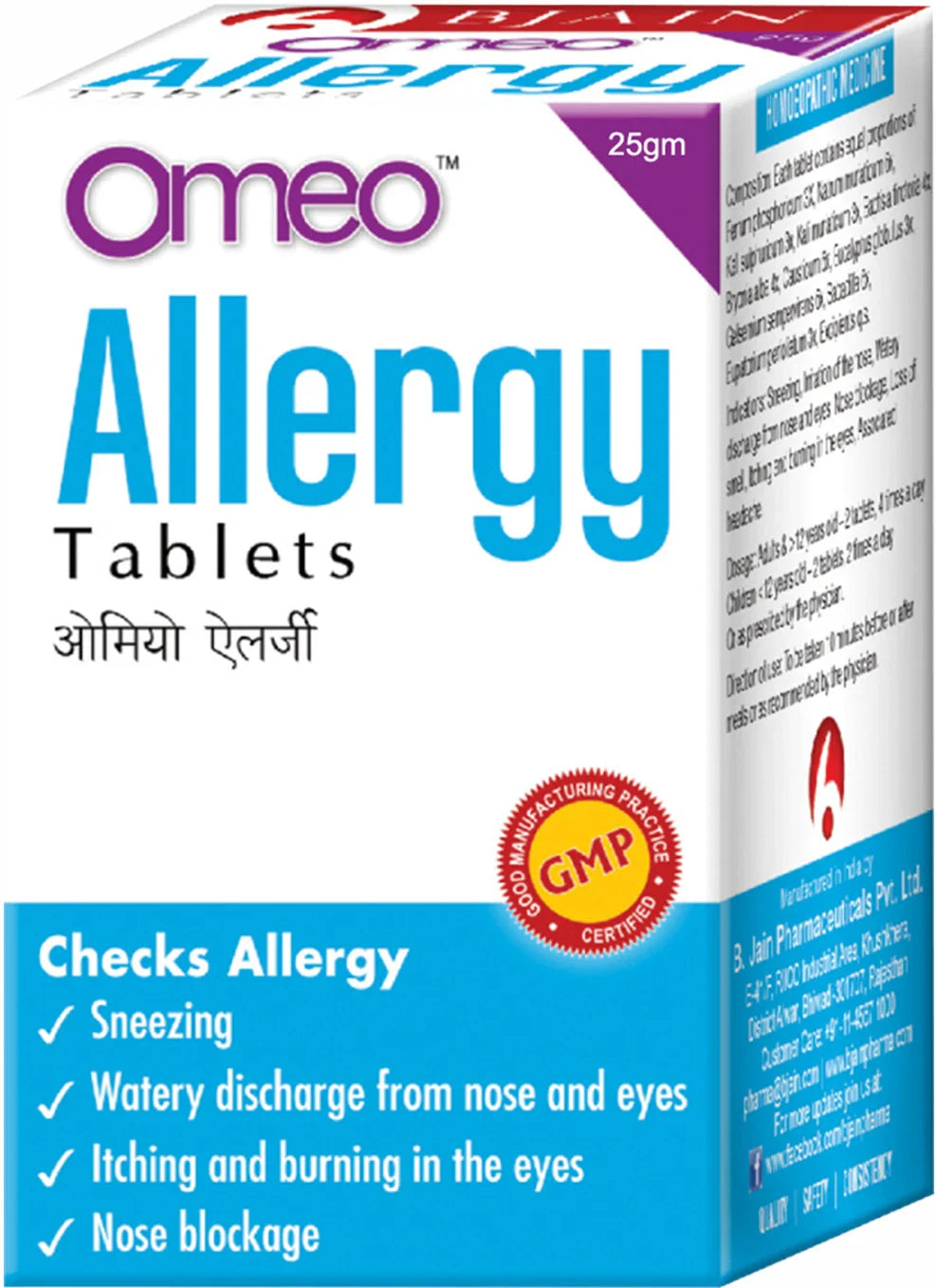 Bjain Homeopathy Omeo Allergy Tablets - 25 gm