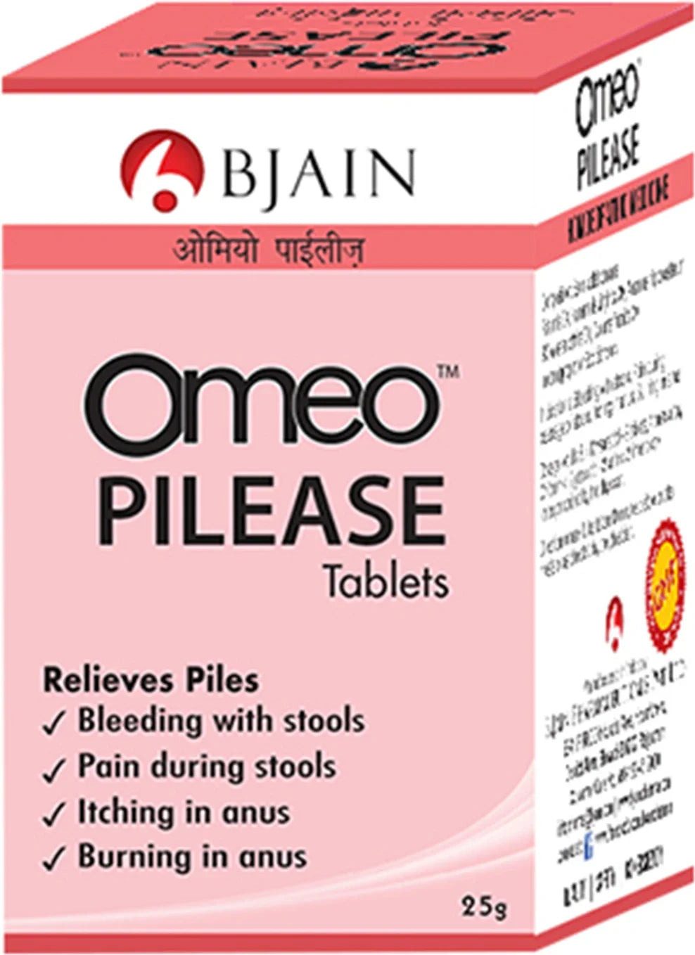 Bjain Homeopathy Omeo Pilease Tablets - 25 gm